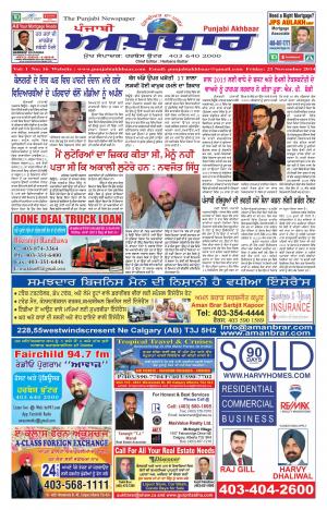 Punjabi Akhbaar