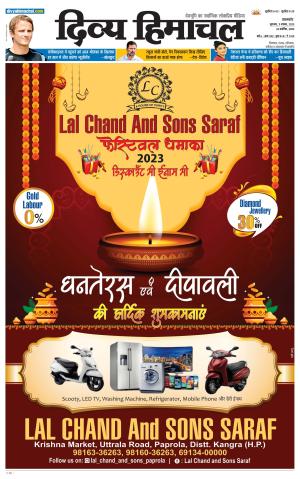 Divya Himachal Pathankot