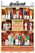 Dinamani - Puducherry