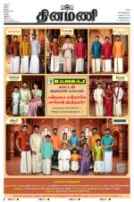 Dinamani -Tirunelveli