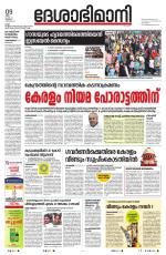 Ernakulam