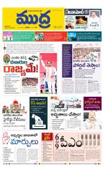 Mudra Daily Main Edition 