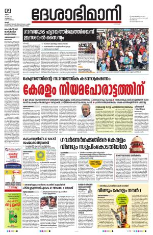 Thrissur, 9th 2023 November