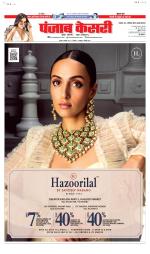 North East Main - Punjab Kesari