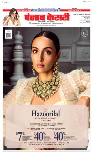 Date 09-11-2023 Punjab Kesari Madhya Pradesh Main