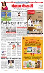 Lucknow - Punjab Kesari