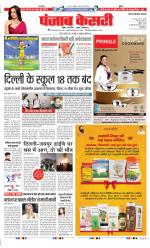 Ghaziabad - Punjab Kesari