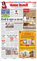 Faridabad - Punjab Kesari