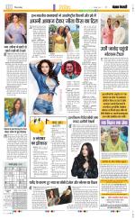 Punjab Kesari Manoranjan