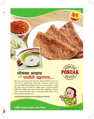 Sakal Saptahik 22 November 2014