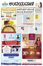 Hubballi Edition
