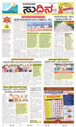 Sudina(Belthangadi - Bantwal)