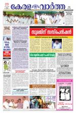KeralaVartha