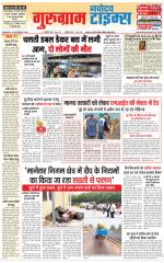 The Navodaya Times Gurgaon