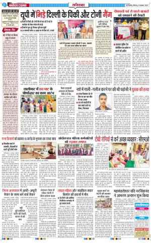 The Navodaya Times Ghaziabad