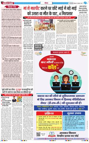 The Navodaya Times Noida