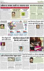 Dainik Jagran