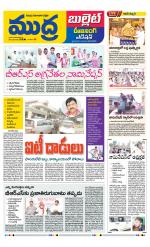 Mudra Bullet Edition