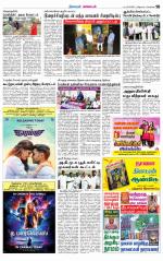 Nagarcoil Supplement