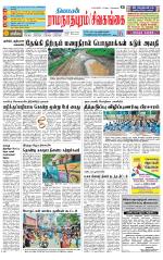 Sivagangai- Madurai Supplement