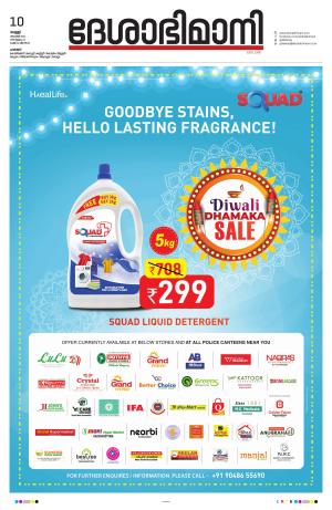 palakkad 10th november 2023