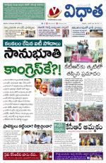 Vidhaatha ePaper 