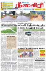 Nilgiri-Coimbatore Supplement