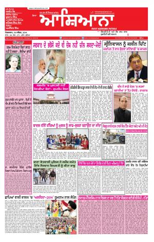 Epaper 18 Nov 2014