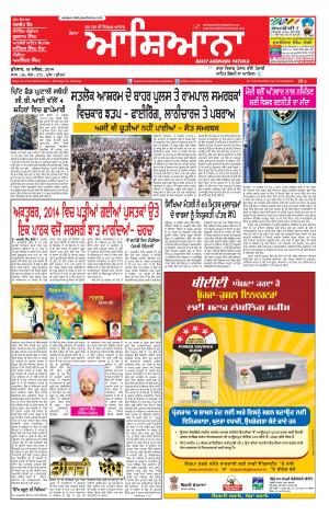 Epaper 19 Nov 2014