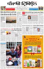 Punjabi Tribune
