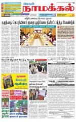 Namakkal-Salem Supplement