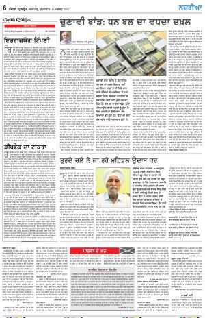  Nazaria_10_November_2023