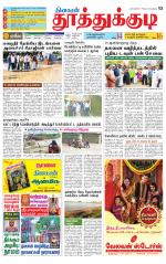 Tuticorin-Tirunelveli Supplement