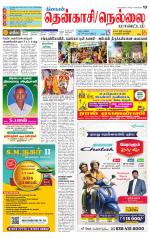 Nellai District-Tirunelveli Supplement