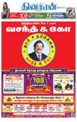 Trichy Main