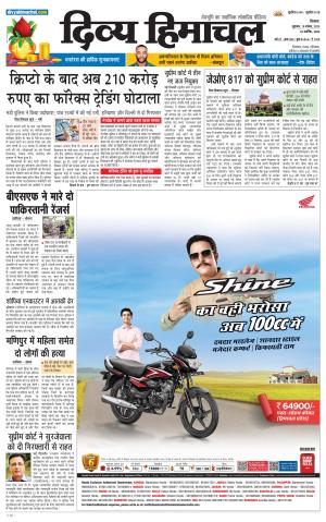 Divya Himachal shimla