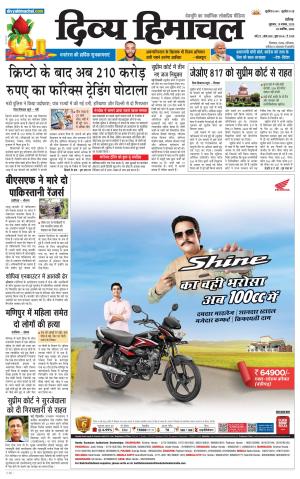 Divya Himachal chandigarh