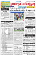 Nagai-Trichy Supplement