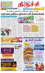 Trichy Supplement