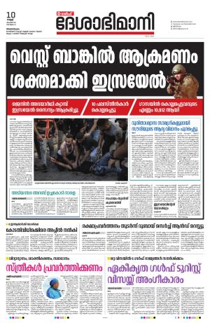 Gulf, 10th November 2023