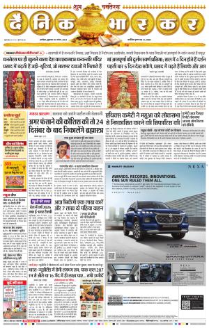 अकोला सिटी 