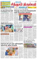 Chitoor-Vellore Supplement