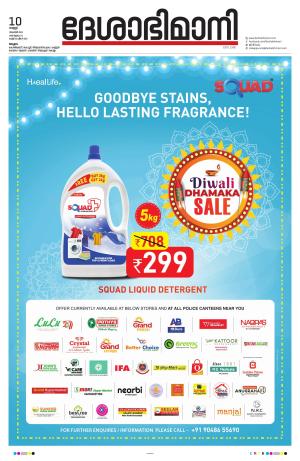 Malappuram, 10th November 2023