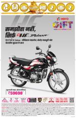 छतरपुर - टीकमगढ़ 