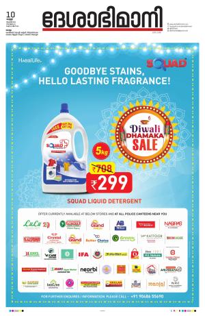 kollam, 10th novermber 2023