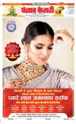 Rewari - Punjab Kesari