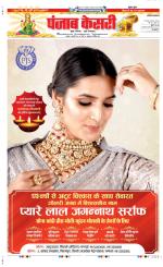 Kaithal - Punjab Kesari