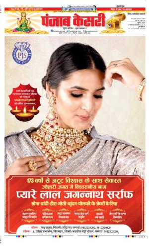 Ghaziabad - Punjab Kesari