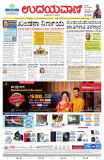 Hubballi Edition