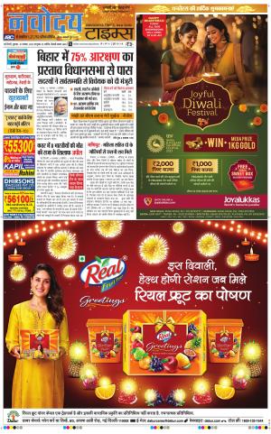 THE NAVODAYATIMES NCR MAIN